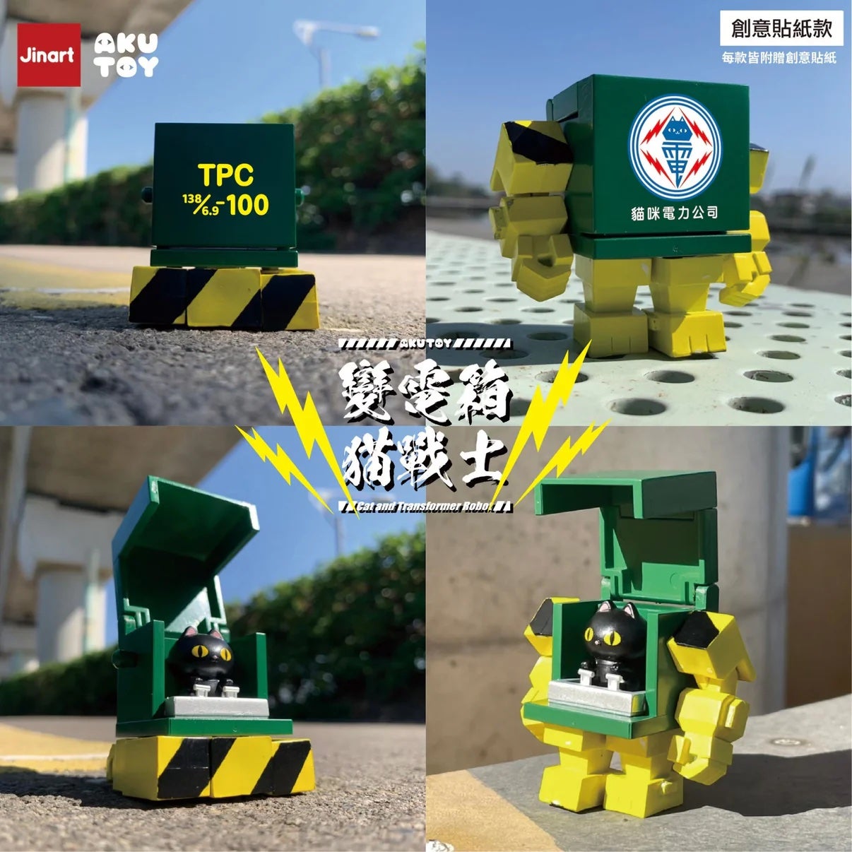 BCmini Blind Box - Transformer Cars with Cats, photo 3 of 8