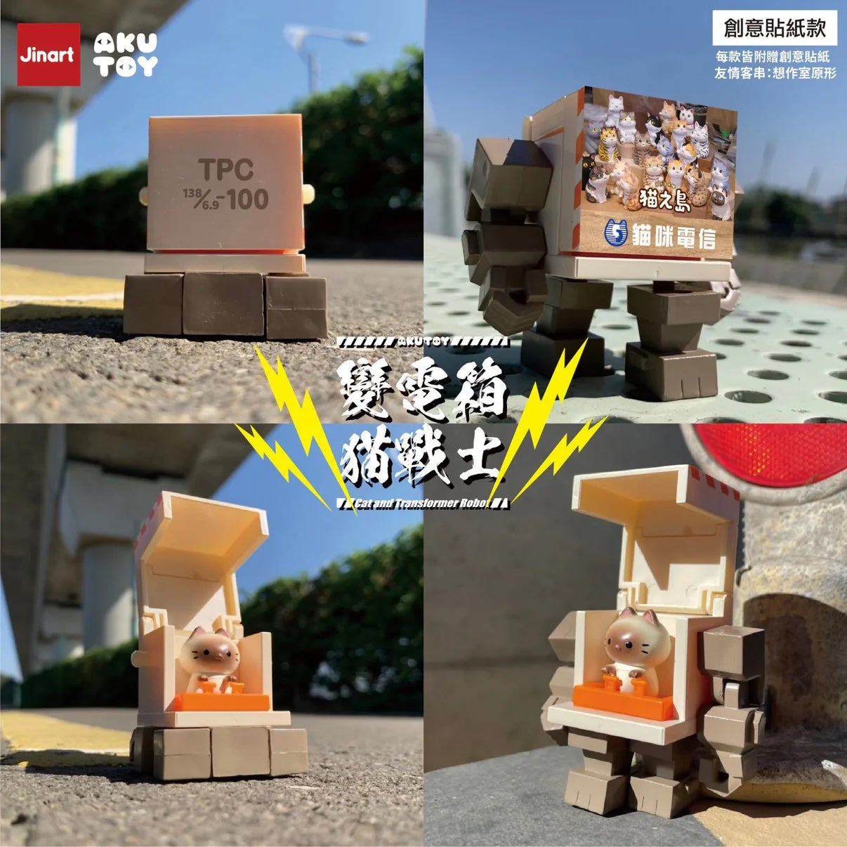 BCmini Blind Box - Transformer Cars with Cats, photo 4 of 8